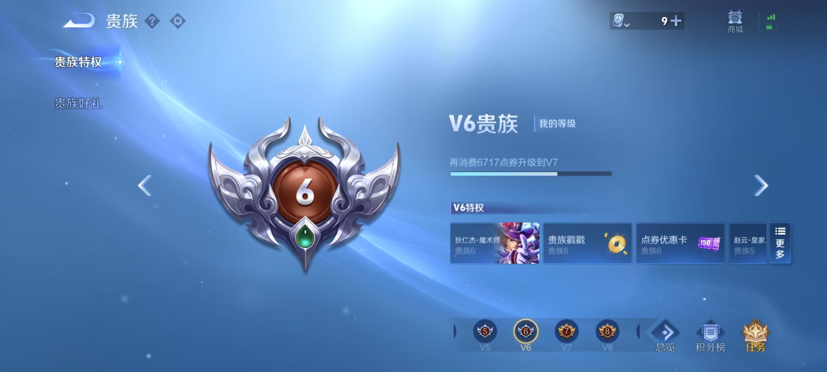 WZKG3122733王者荣耀账号详情图5 WZKG3122733王者荣耀账号详情图5