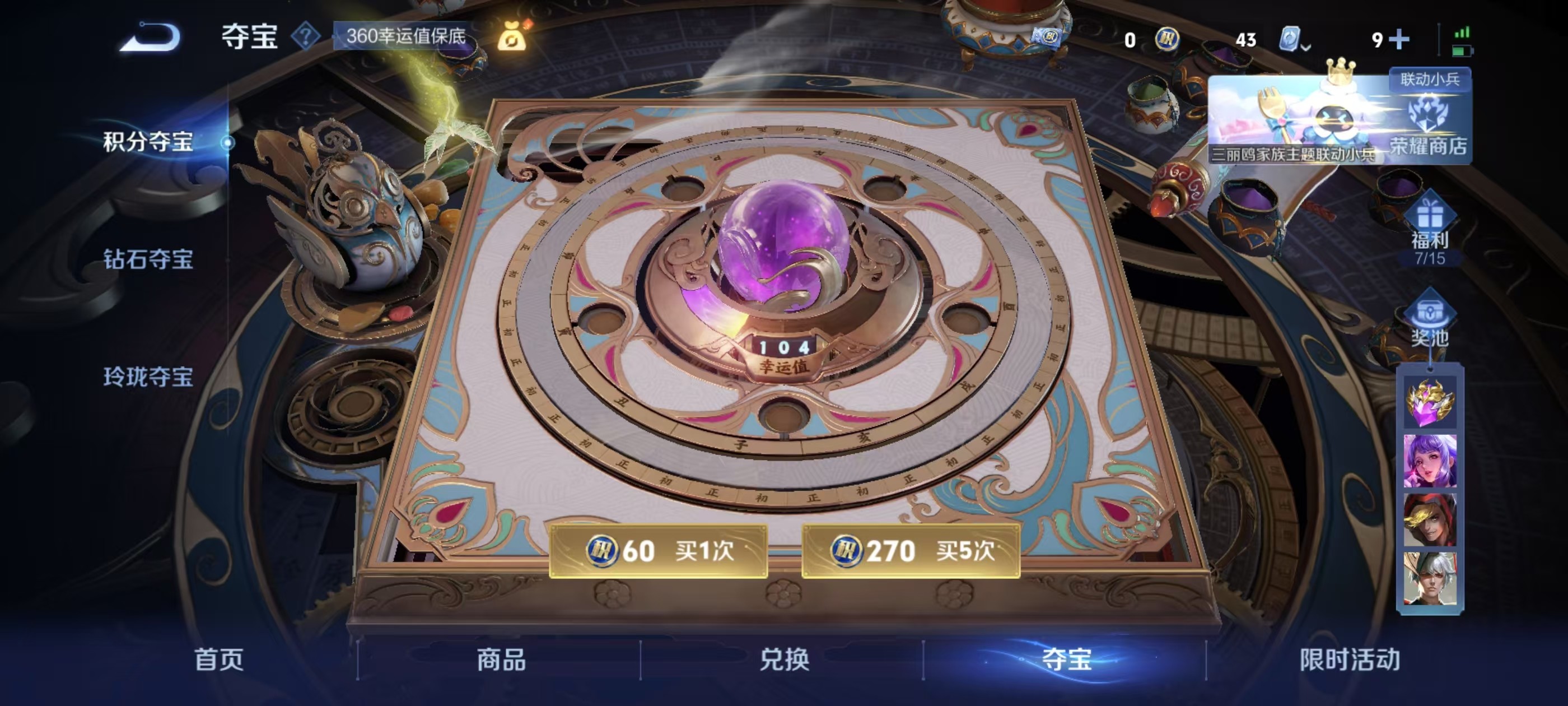 WZKG3122733王者荣耀账号详情图6 WZKG3122733王者荣耀账号详情图6