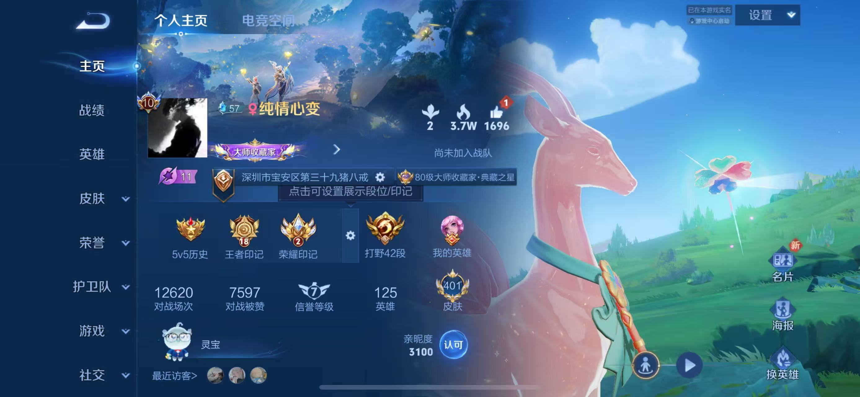 WZKG3119568王者荣耀账号详情图3 WZKG3119568王者荣耀账号详情图3