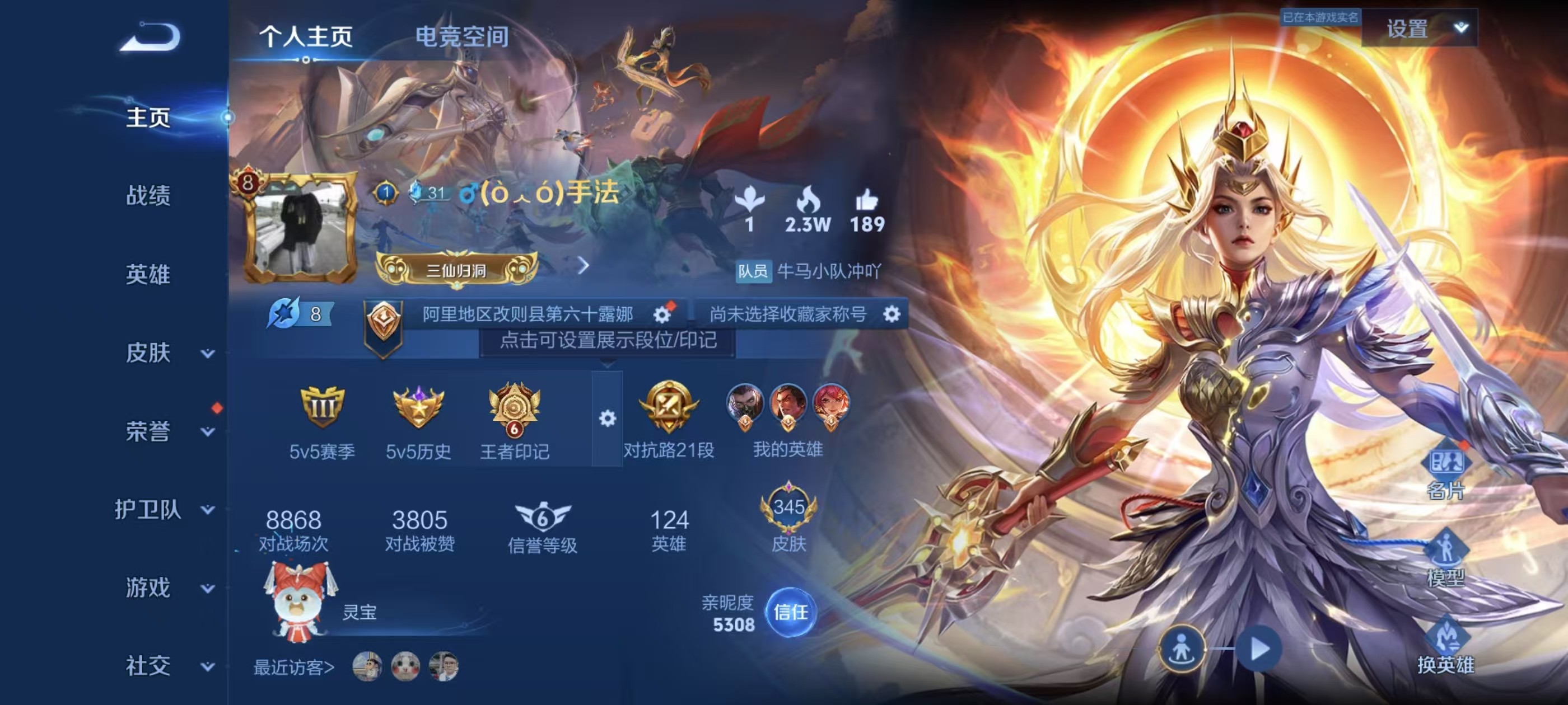 WZKG3117493王者荣耀账号详情图3 WZKG3117493王者荣耀账号详情图3