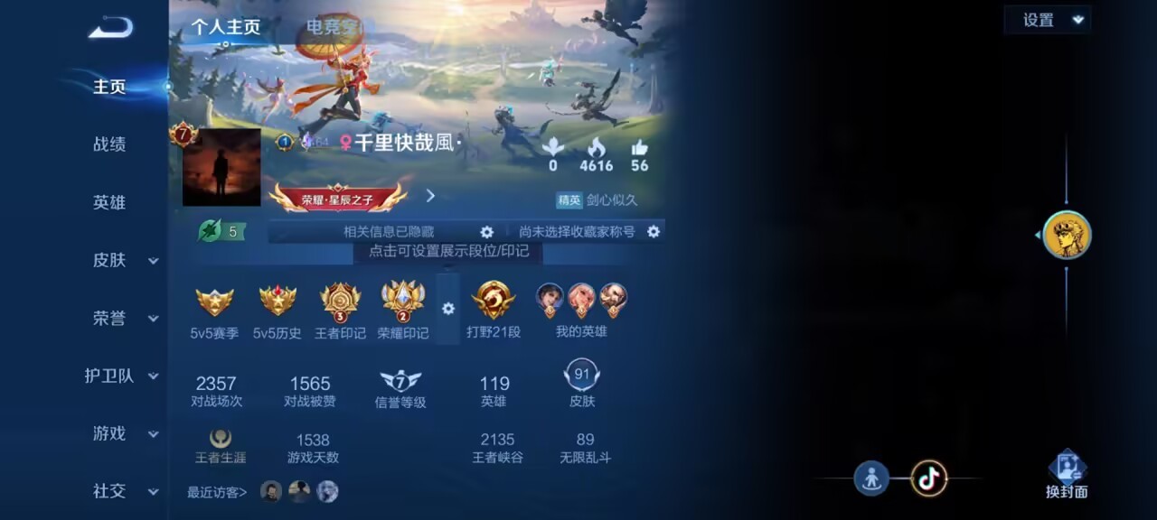 WZKG3127354王者荣耀账号详情图3 WZKG3127354王者荣耀账号详情图3
