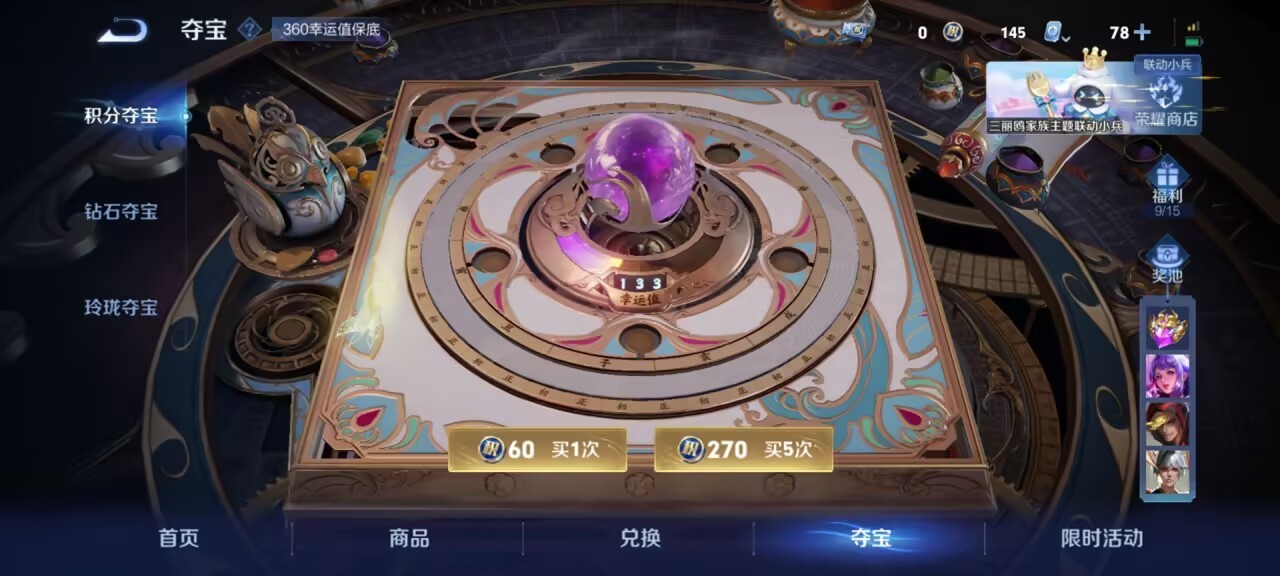 WZKG3127354王者荣耀账号详情图4 WZKG3127354王者荣耀账号详情图4