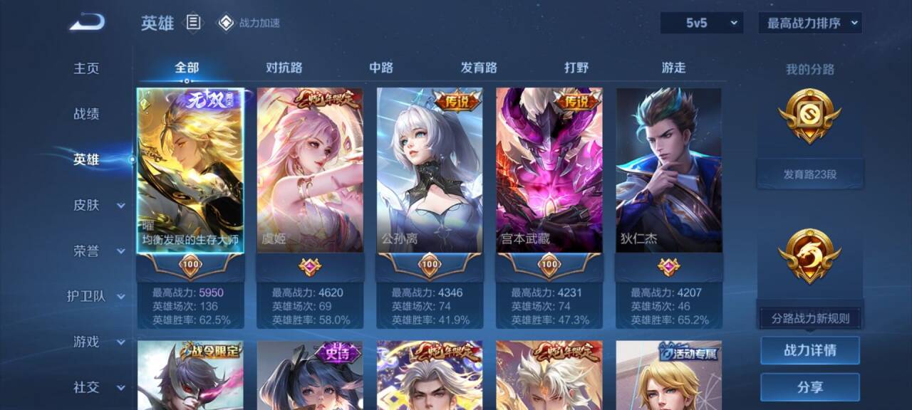 WZKG3127354王者荣耀账号详情图7 WZKG3127354王者荣耀账号详情图7