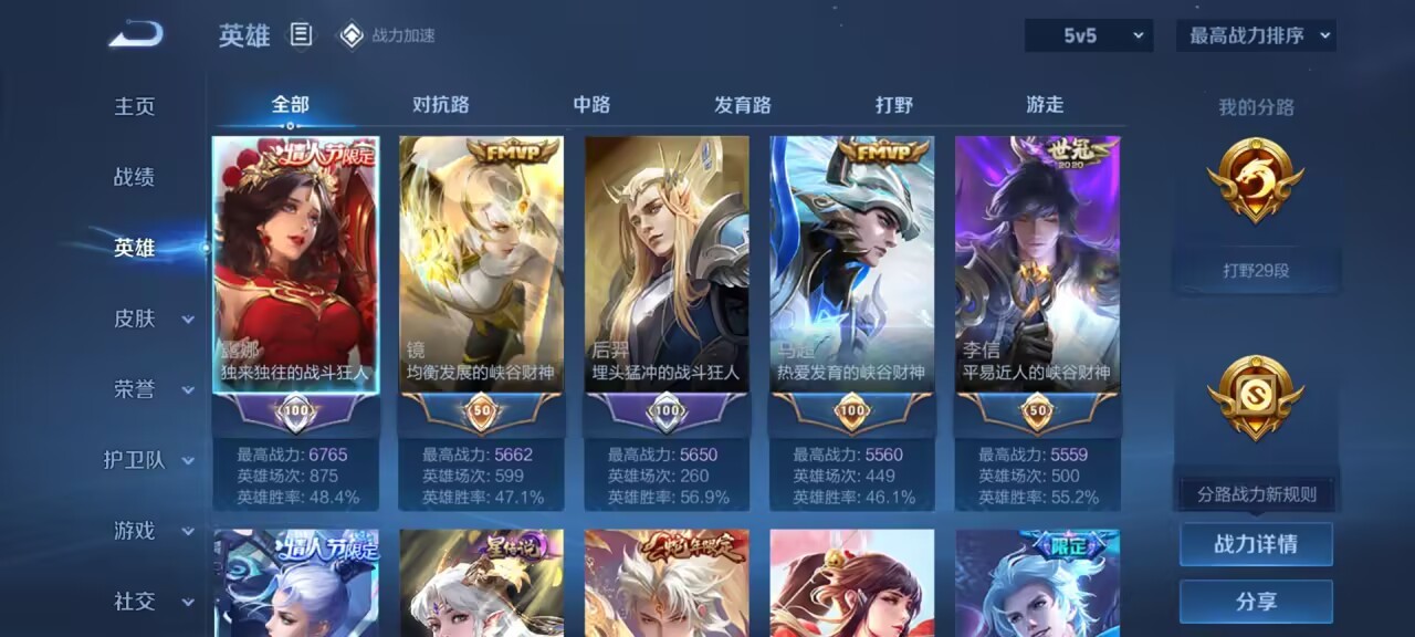 WZKG3127356王者荣耀账号详情图5 WZKG3127356王者荣耀账号详情图5
