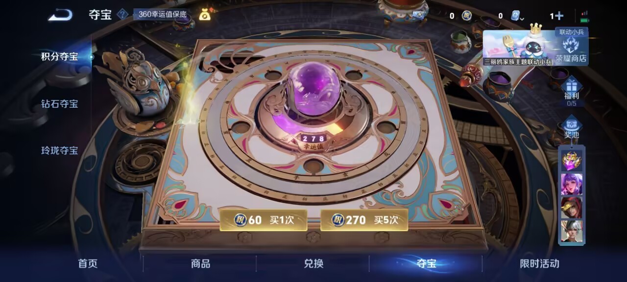 WZKG3127356王者荣耀账号详情图8 WZKG3127356王者荣耀账号详情图8