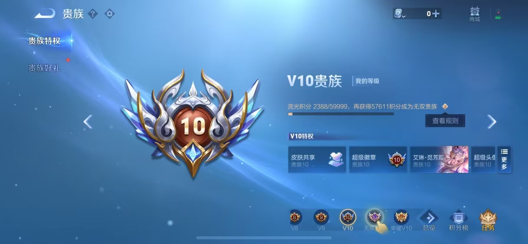 WZKG3139341王者荣耀账号详情图4 WZKG3139341王者荣耀账号详情图4