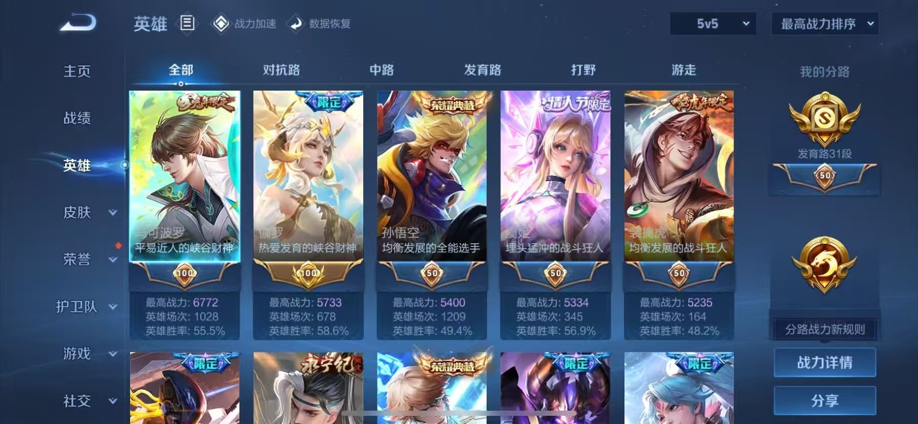WZKG3139341王者荣耀账号详情图6 WZKG3139341王者荣耀账号详情图6