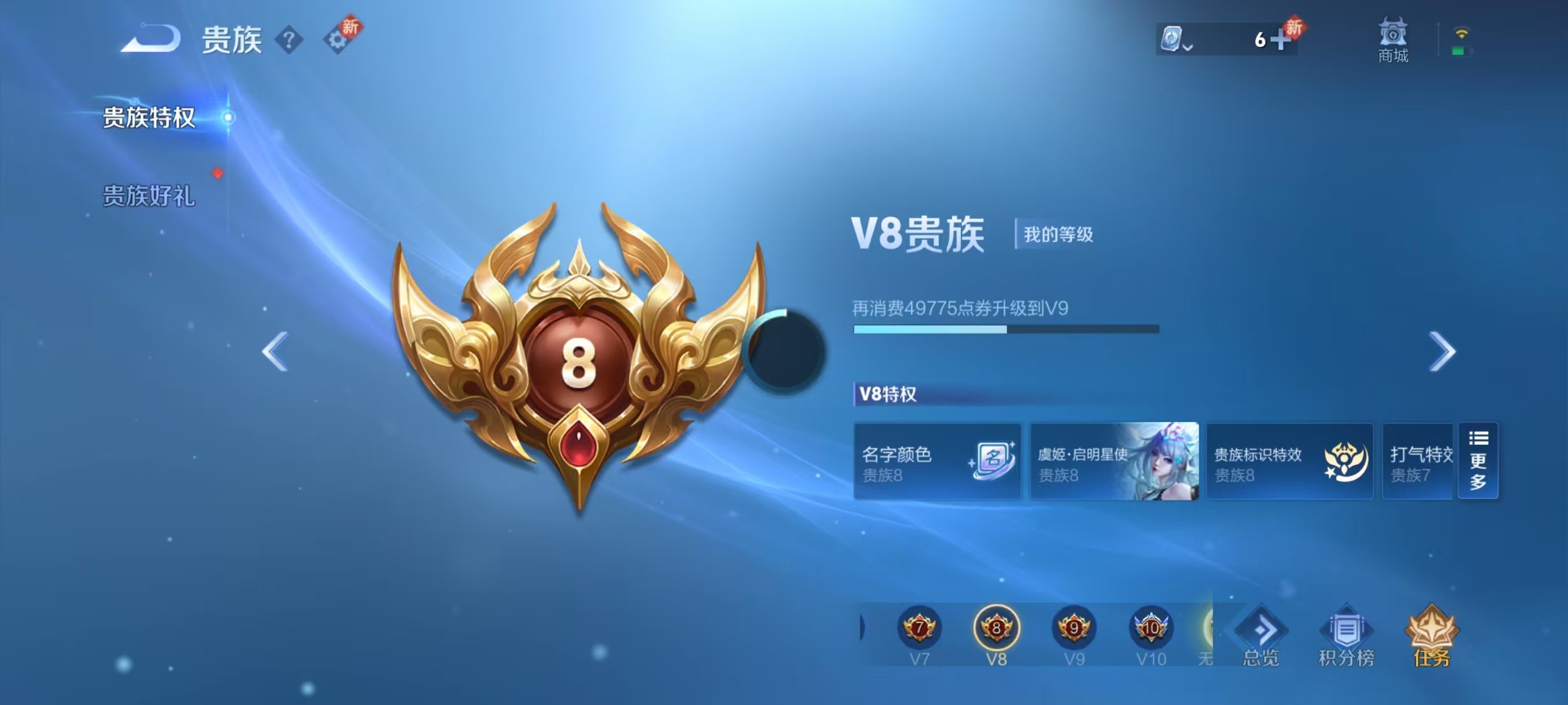 WZKG3127367王者荣耀账号详情图6 WZKG3127367王者荣耀账号详情图6