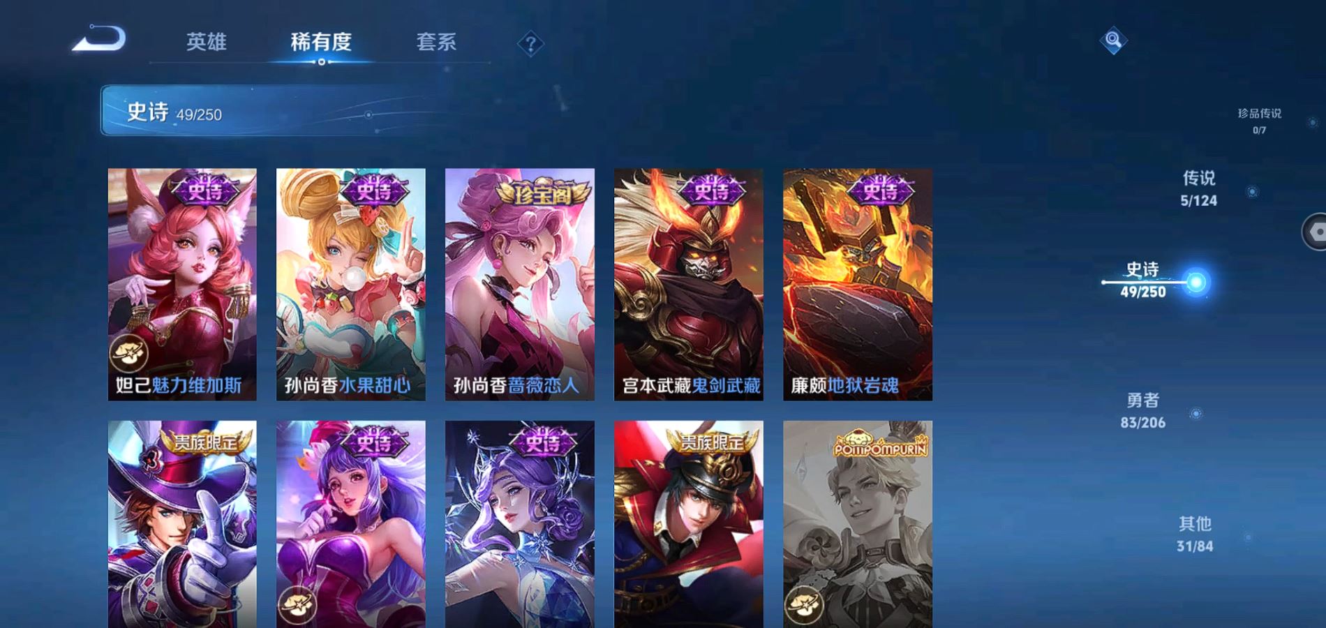 WZQM3115775王者荣耀账号详情图10 WZQM3115775王者荣耀账号详情图10
