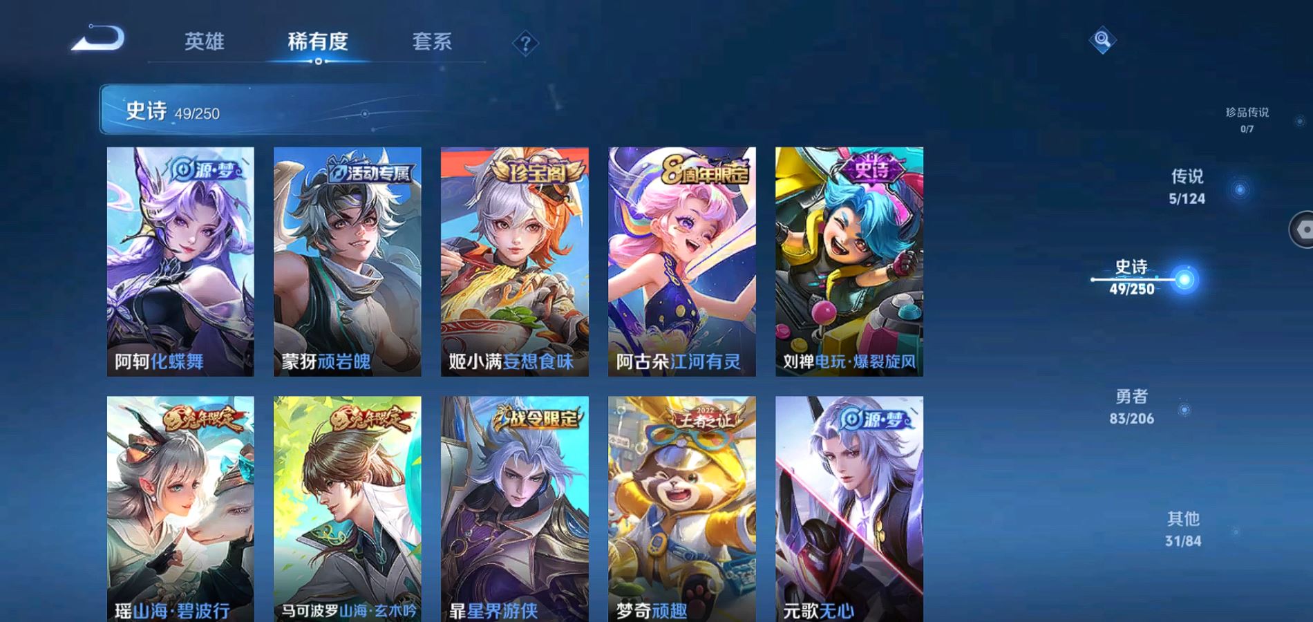 WZQM3115775王者荣耀账号详情图6 WZQM3115775王者荣耀账号详情图6