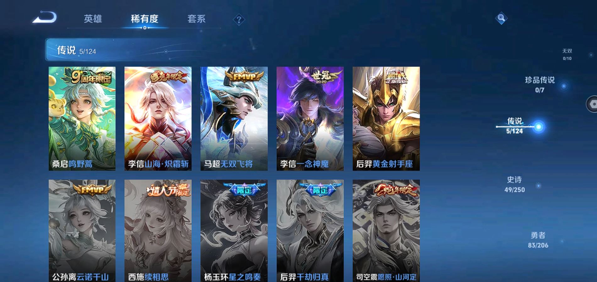 WZQM3115775王者荣耀账号详情图4 WZQM3115775王者荣耀账号详情图4
