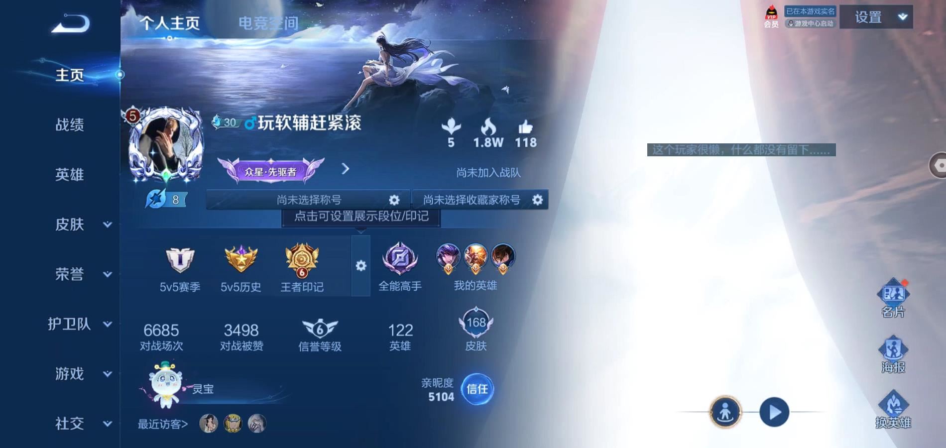 WZQM3115775王者荣耀账号详情图2 WZQM3115775王者荣耀账号详情图2