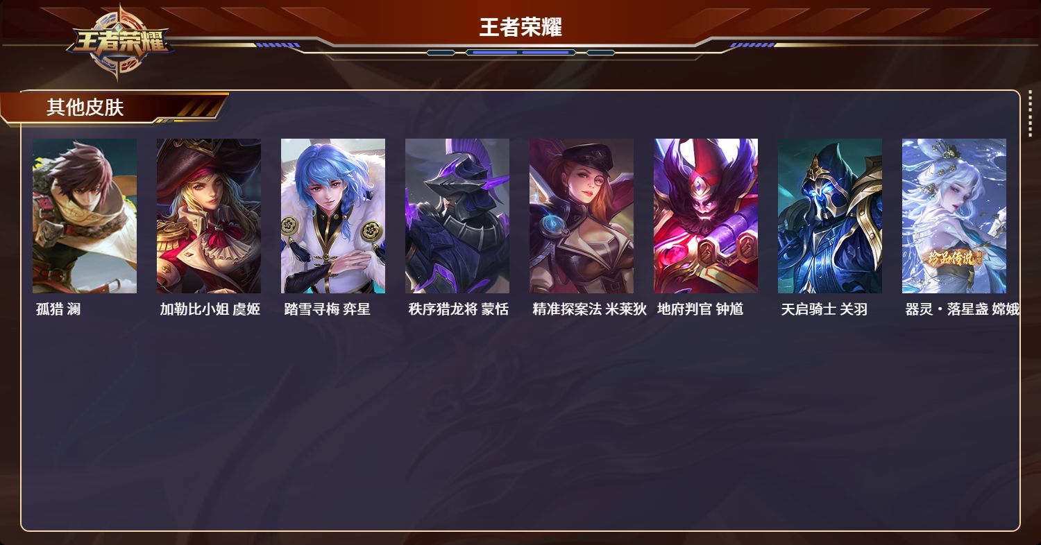 WZKG3127367王者荣耀账号详情图11 WZKG3127367王者荣耀账号详情图11