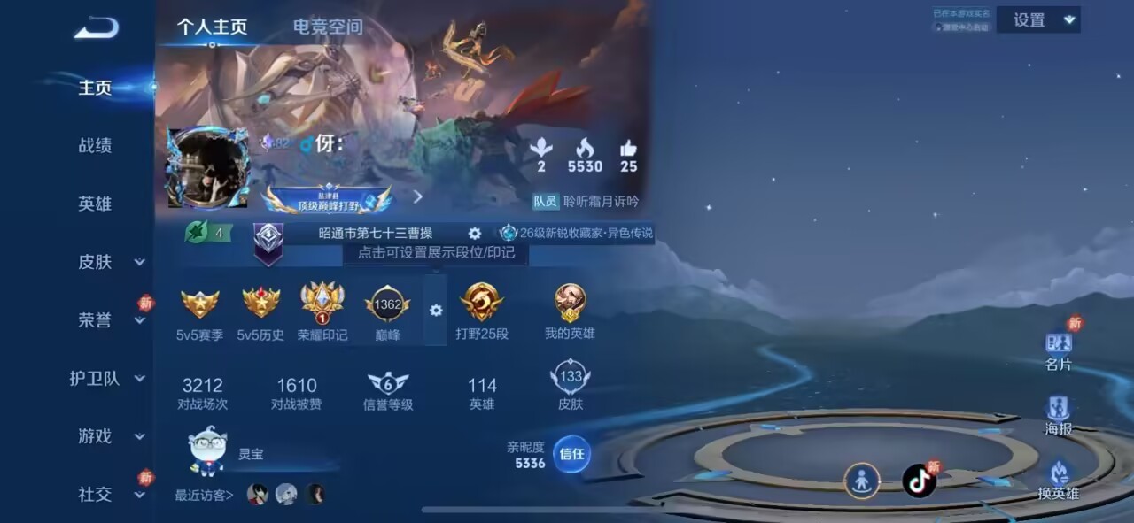 WZKG3122743王者荣耀账号详情图3 WZKG3122743王者荣耀账号详情图3