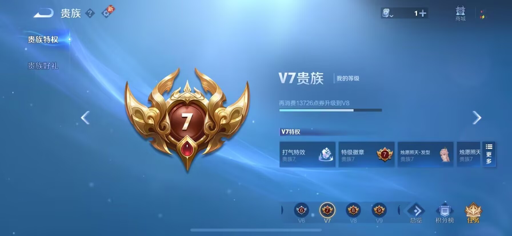 WZKG3122743王者荣耀账号详情图8 WZKG3122743王者荣耀账号详情图8