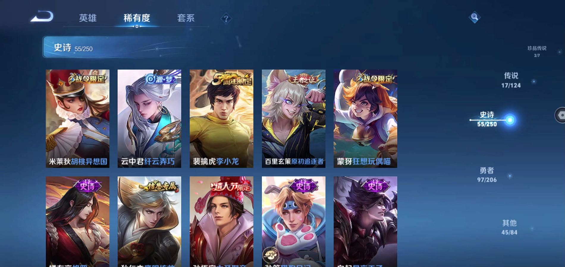 WZQM3115801王者荣耀账号详情图14 WZQM3115801王者荣耀账号详情图14