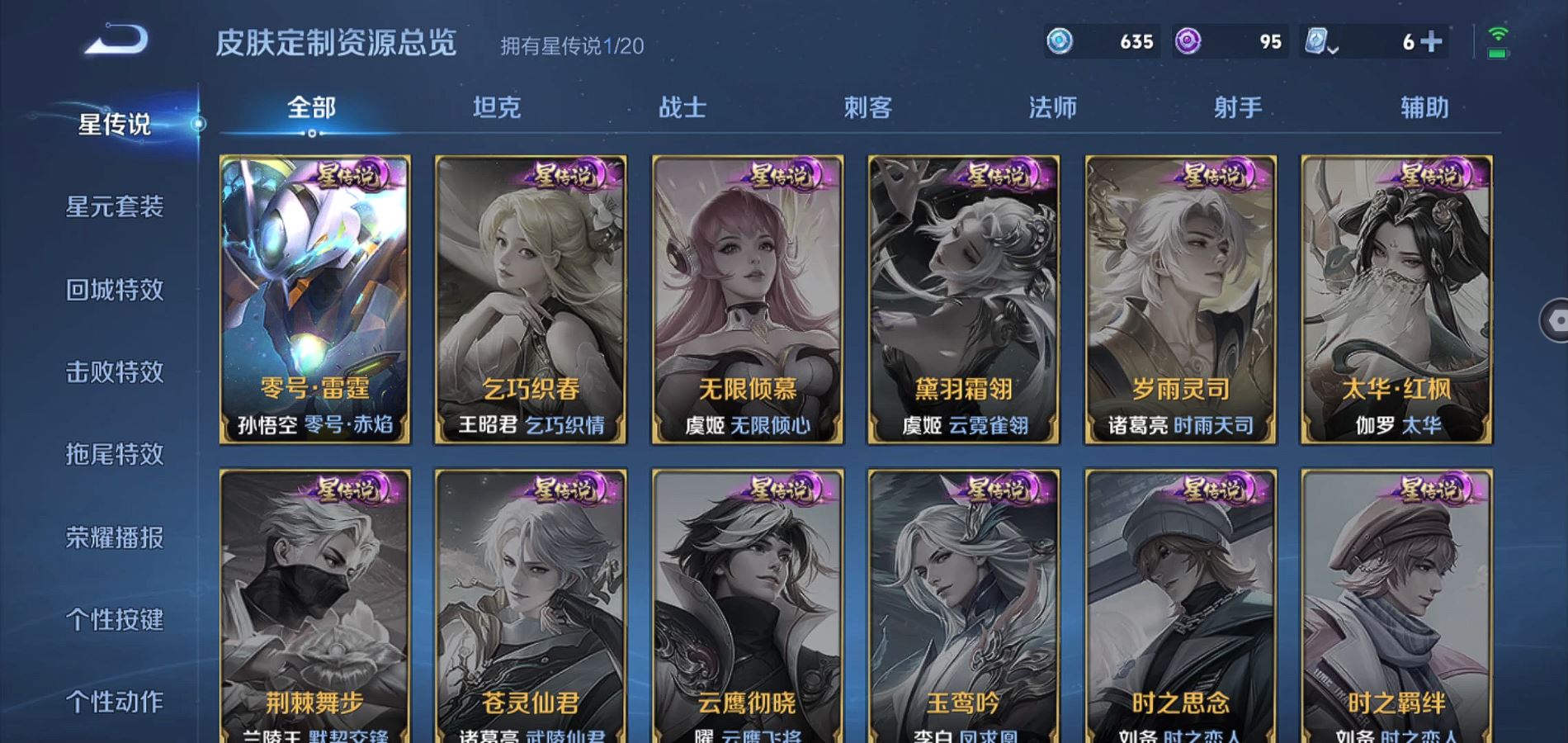 WZQM3115801王者荣耀账号详情图17 WZQM3115801王者荣耀账号详情图17