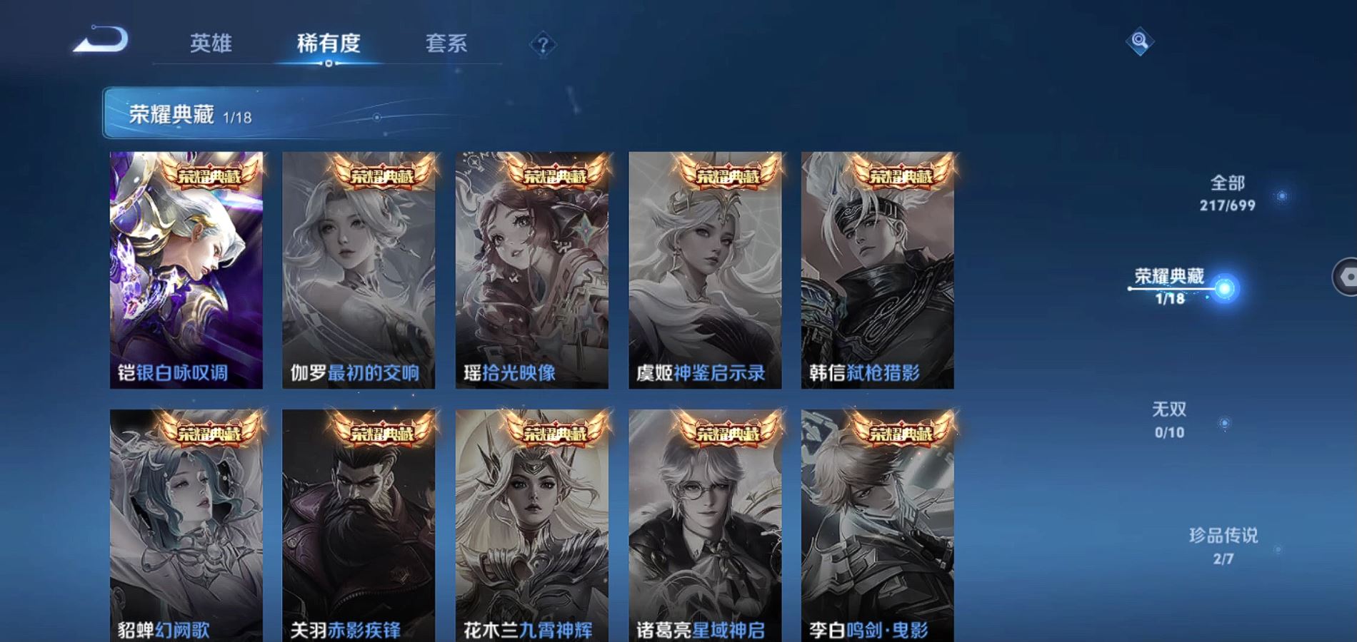 WZQM3115801王者荣耀账号详情图6 WZQM3115801王者荣耀账号详情图6