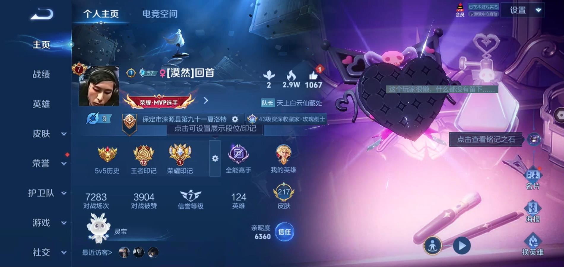 WZQM3115801王者荣耀账号详情图3 WZQM3115801王者荣耀账号详情图3