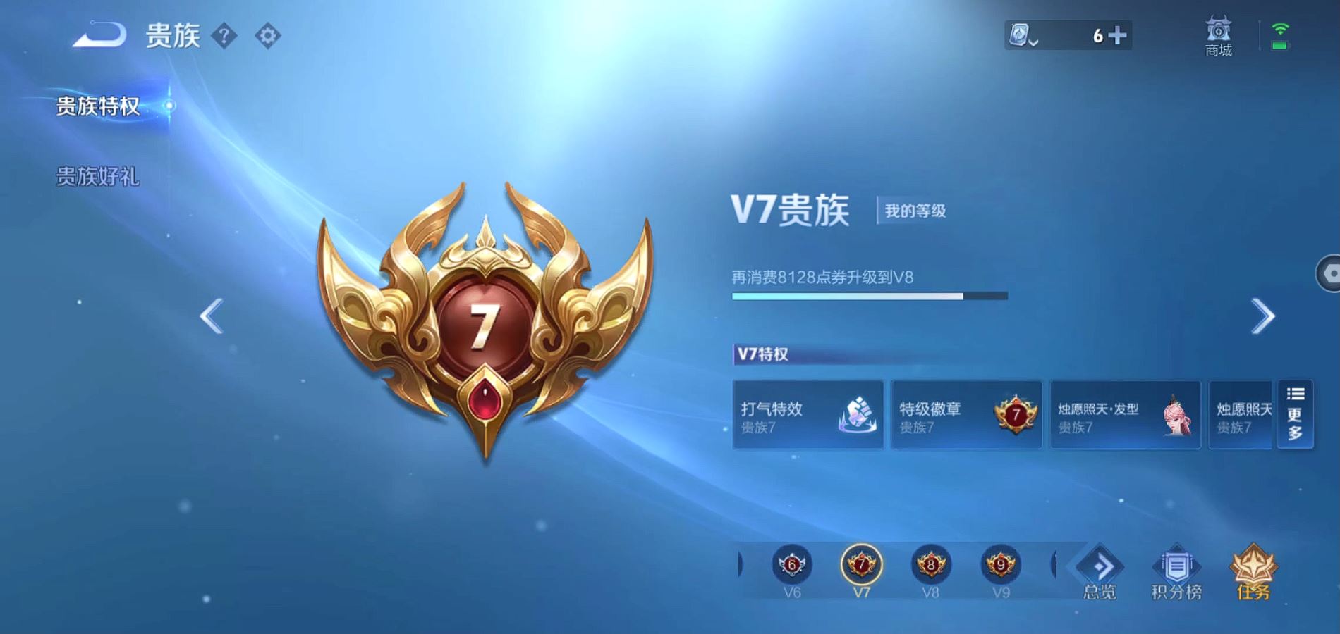 WZQM3115801王者荣耀账号详情图10 WZQM3115801王者荣耀账号详情图10