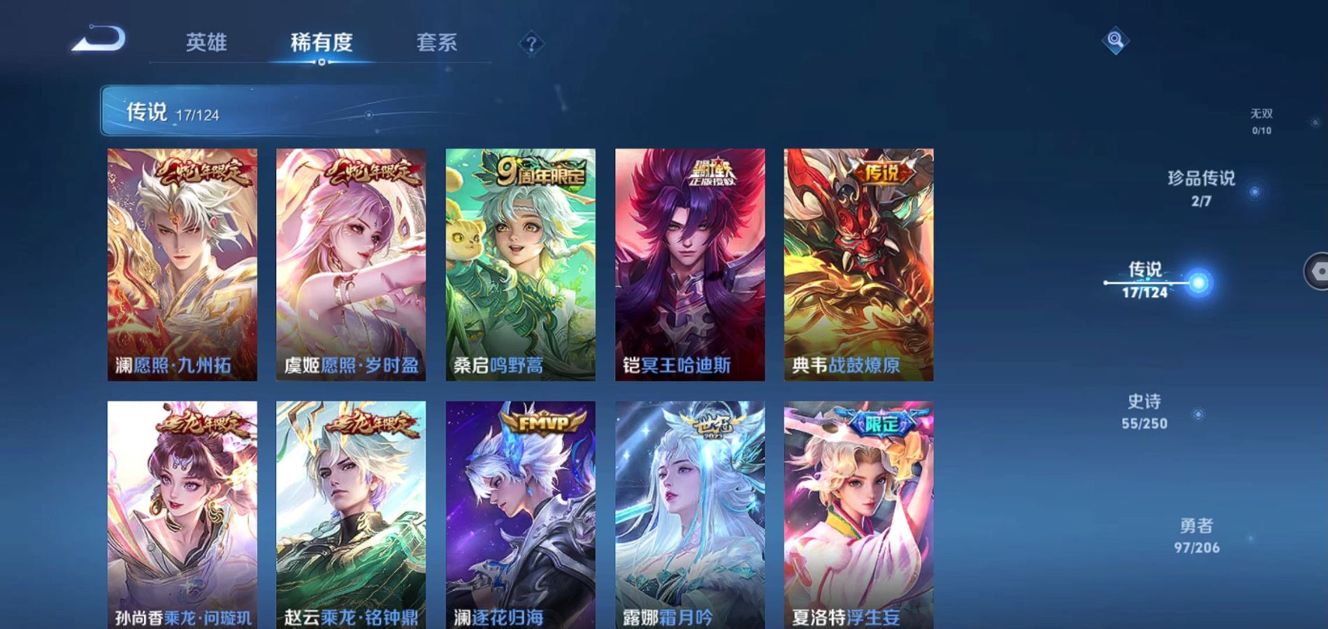 WZQM3115801王者荣耀账号详情图7 WZQM3115801王者荣耀账号详情图7