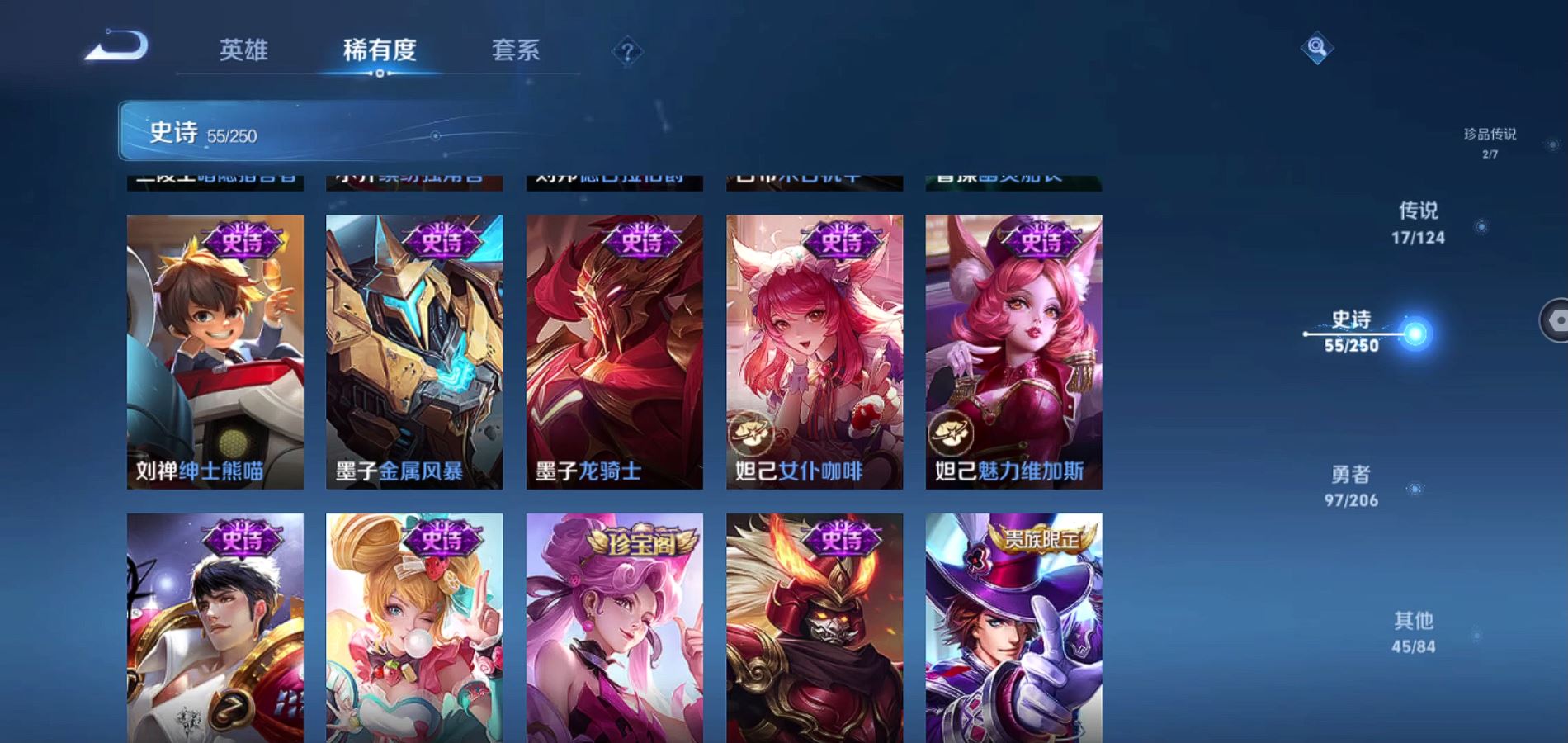 WZQM3115801王者荣耀账号详情图13 WZQM3115801王者荣耀账号详情图13