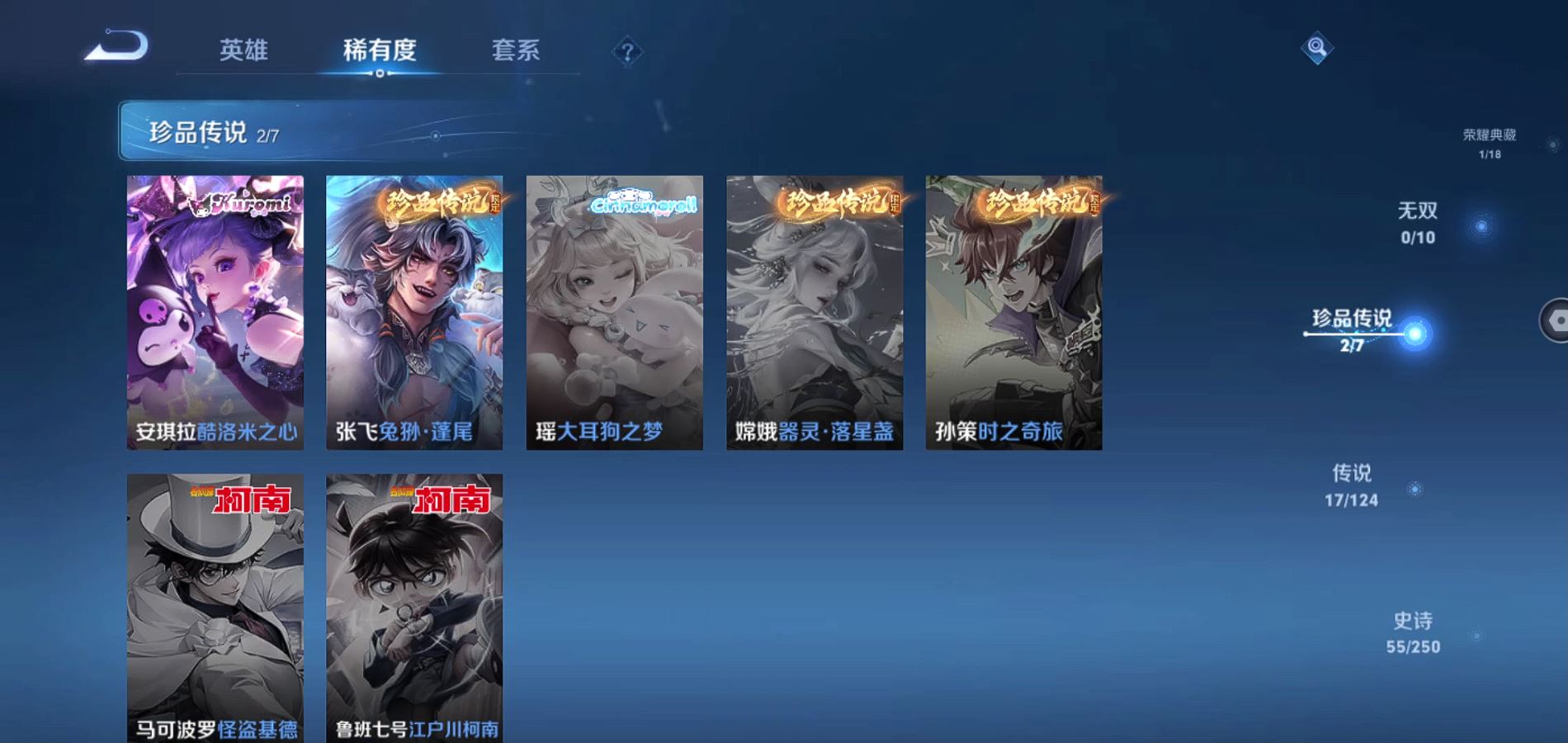 WZQM3115801王者荣耀账号详情图8 WZQM3115801王者荣耀账号详情图8