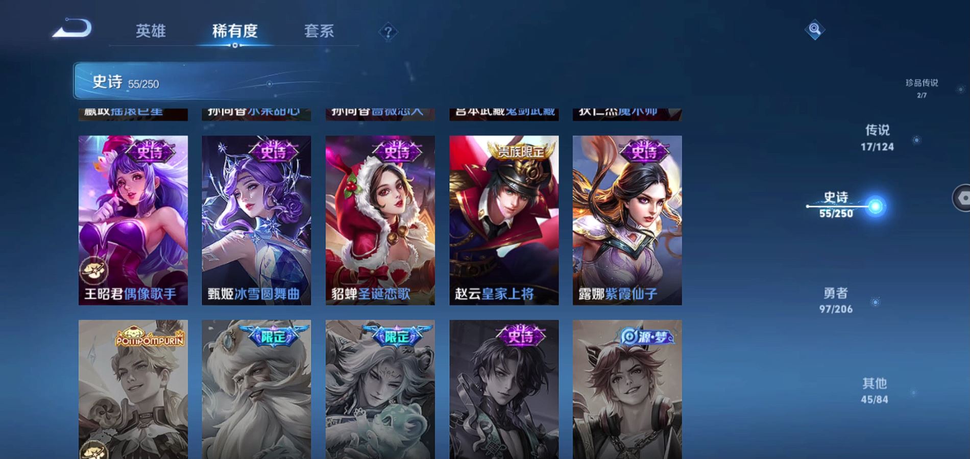WZQM3115801王者荣耀账号详情图15 WZQM3115801王者荣耀账号详情图15