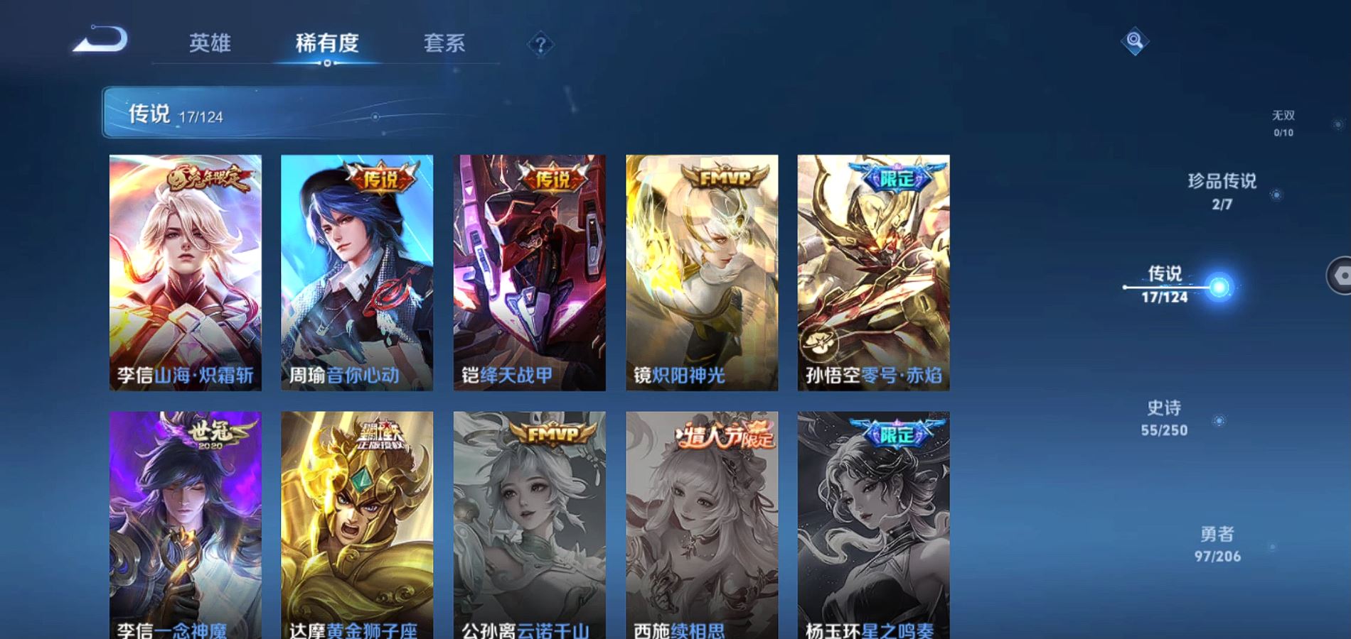 WZQM3115801王者荣耀账号详情图9 WZQM3115801王者荣耀账号详情图9