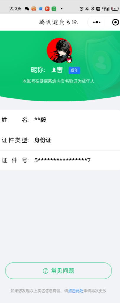 WZQM3115799王者荣耀账号详情图2 WZQM3115799王者荣耀账号详情图2
