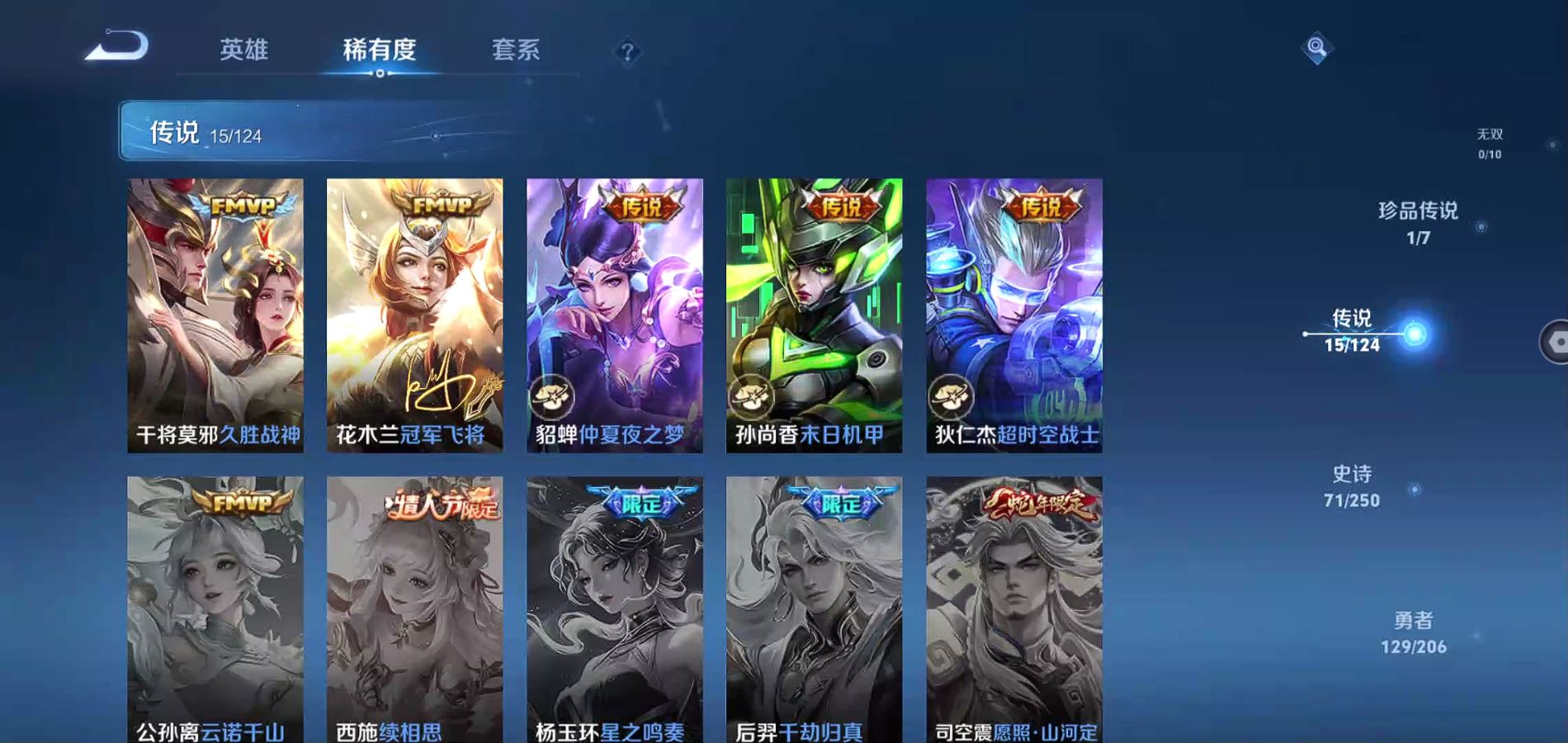 WZQM3115799王者荣耀账号详情图8 WZQM3115799王者荣耀账号详情图8