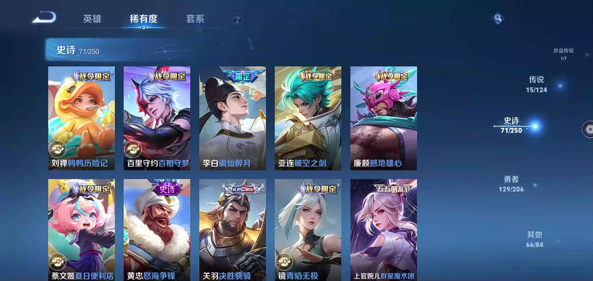 WZQM3115799王者荣耀账号详情图10 WZQM3115799王者荣耀账号详情图10
