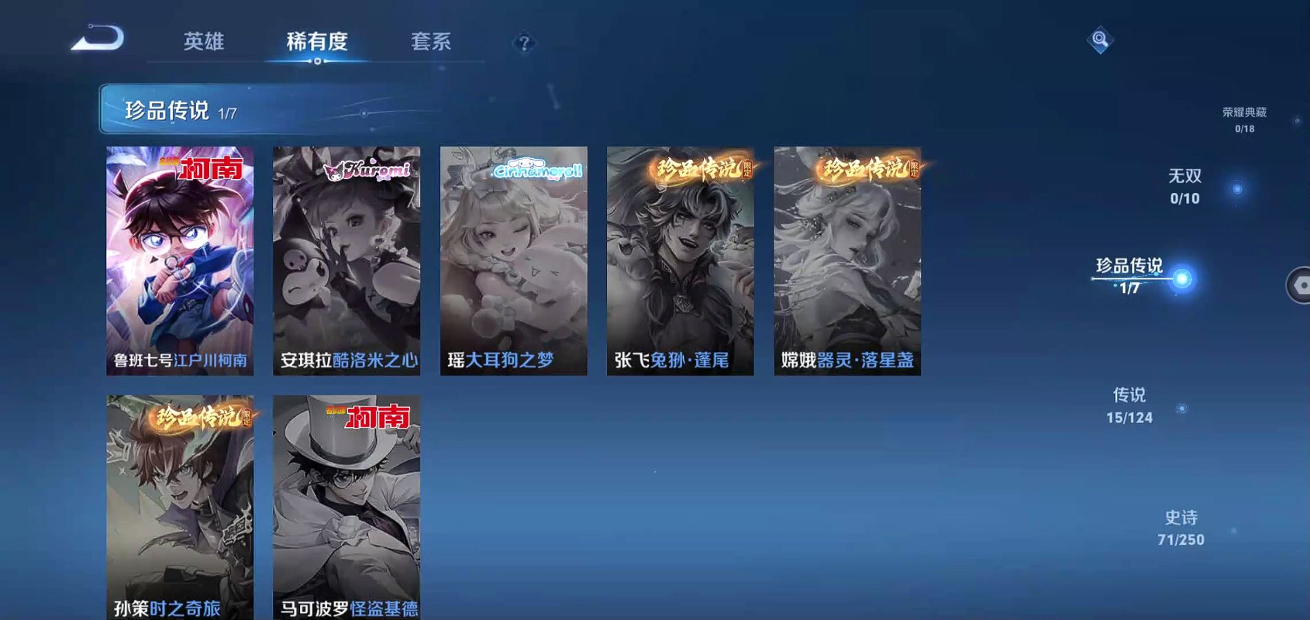 WZQM3115799王者荣耀账号详情图7 WZQM3115799王者荣耀账号详情图7