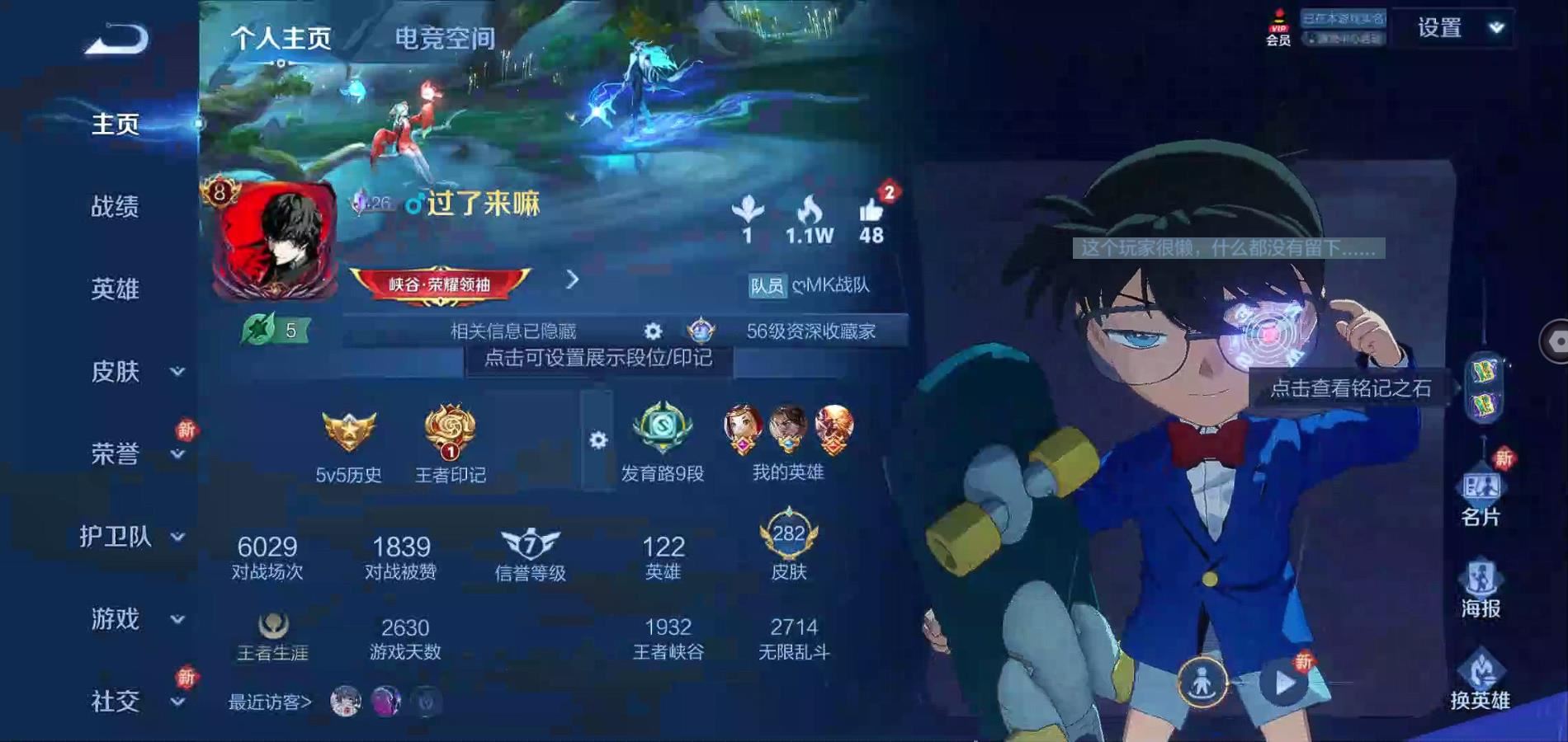 WZQM3115799王者荣耀账号详情图3 WZQM3115799王者荣耀账号详情图3
