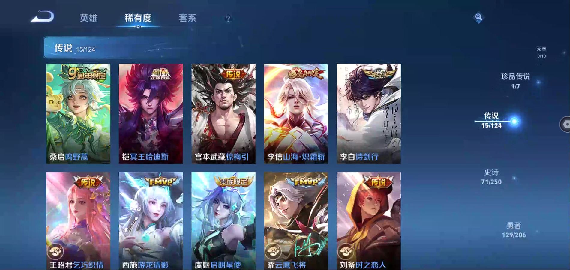 WZQM3115799王者荣耀账号详情图6 WZQM3115799王者荣耀账号详情图6
