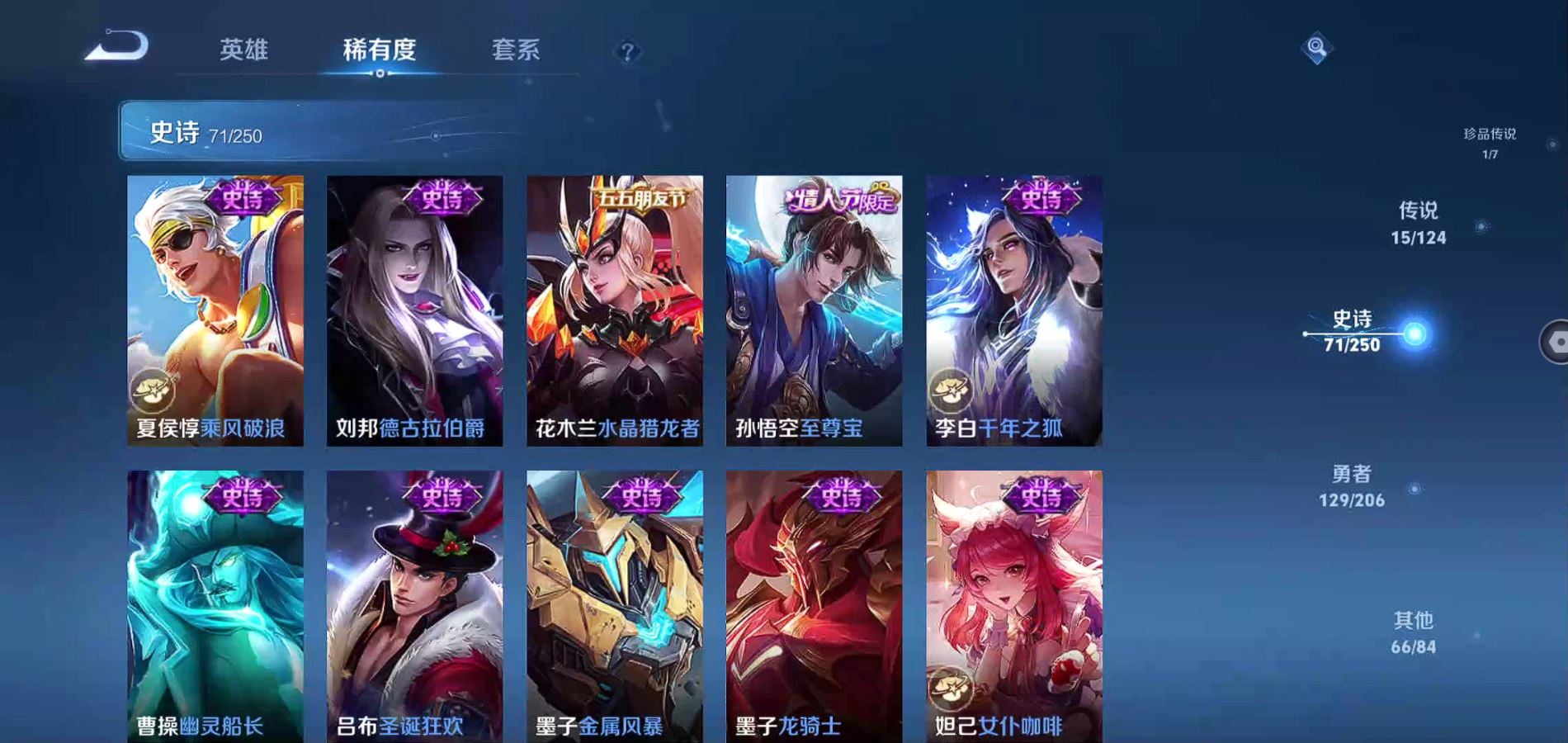 WZQM3115799王者荣耀账号详情图15 WZQM3115799王者荣耀账号详情图15