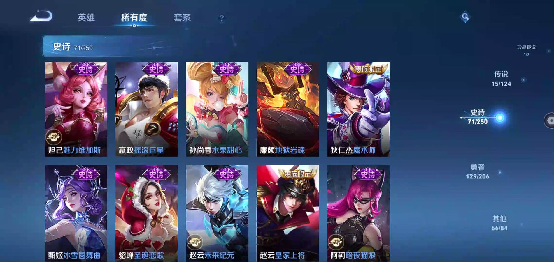 WZQM3115799王者荣耀账号详情图18 WZQM3115799王者荣耀账号详情图18