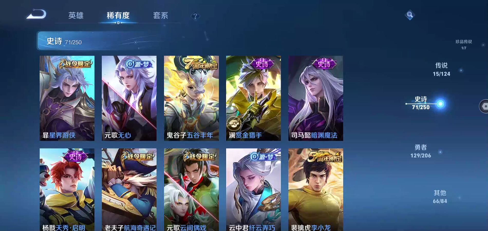 WZQM3115799王者荣耀账号详情图12 WZQM3115799王者荣耀账号详情图12