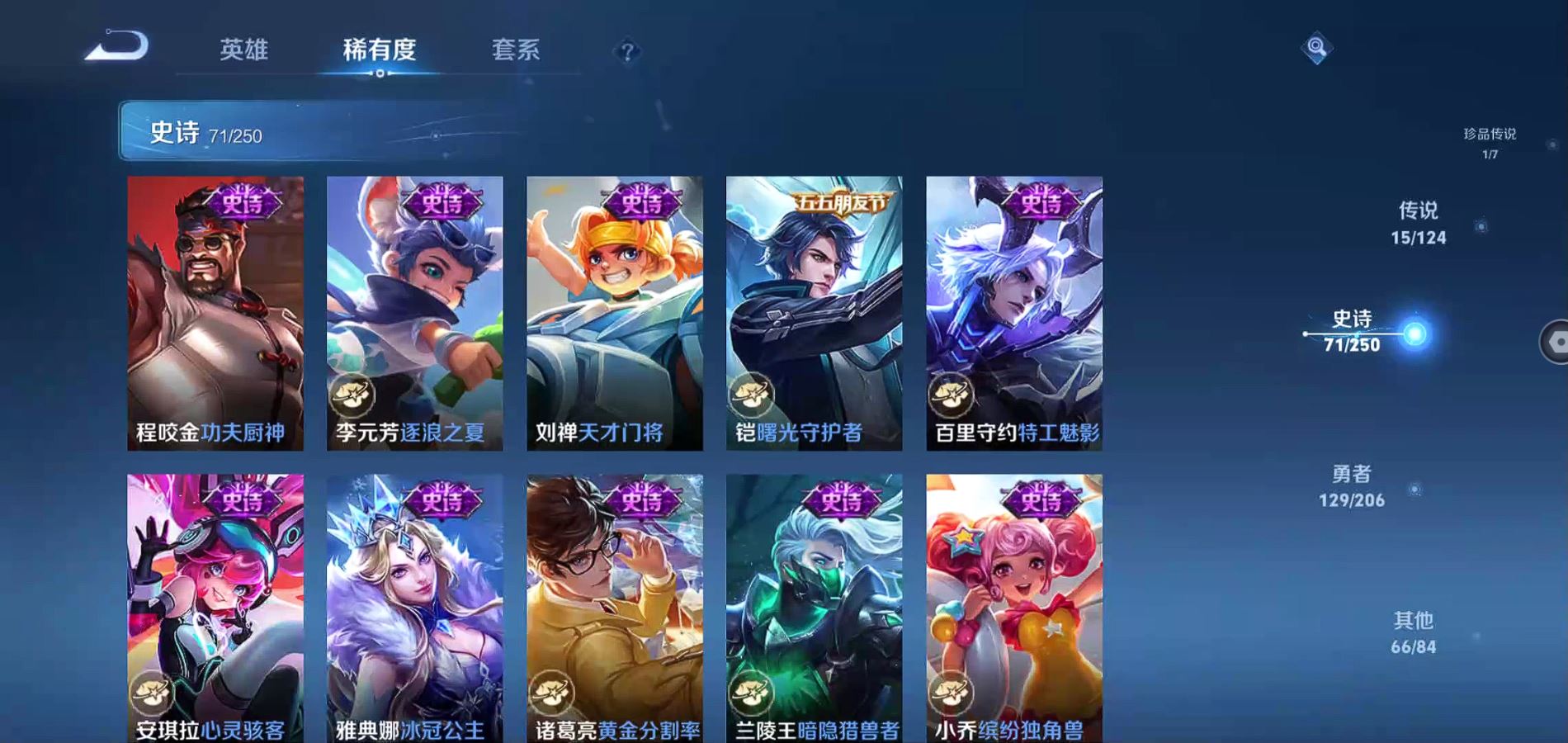 WZQM3115799王者荣耀账号详情图16 WZQM3115799王者荣耀账号详情图16