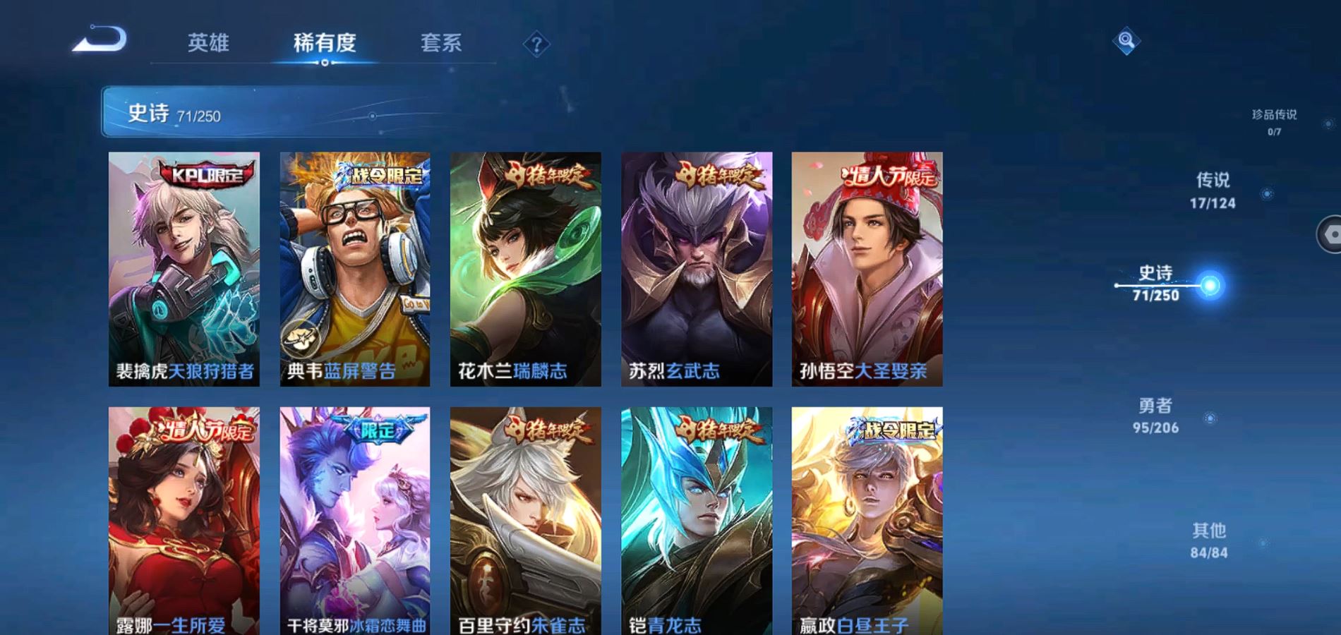 WZQM3115803王者荣耀账号详情图10 WZQM3115803王者荣耀账号详情图10