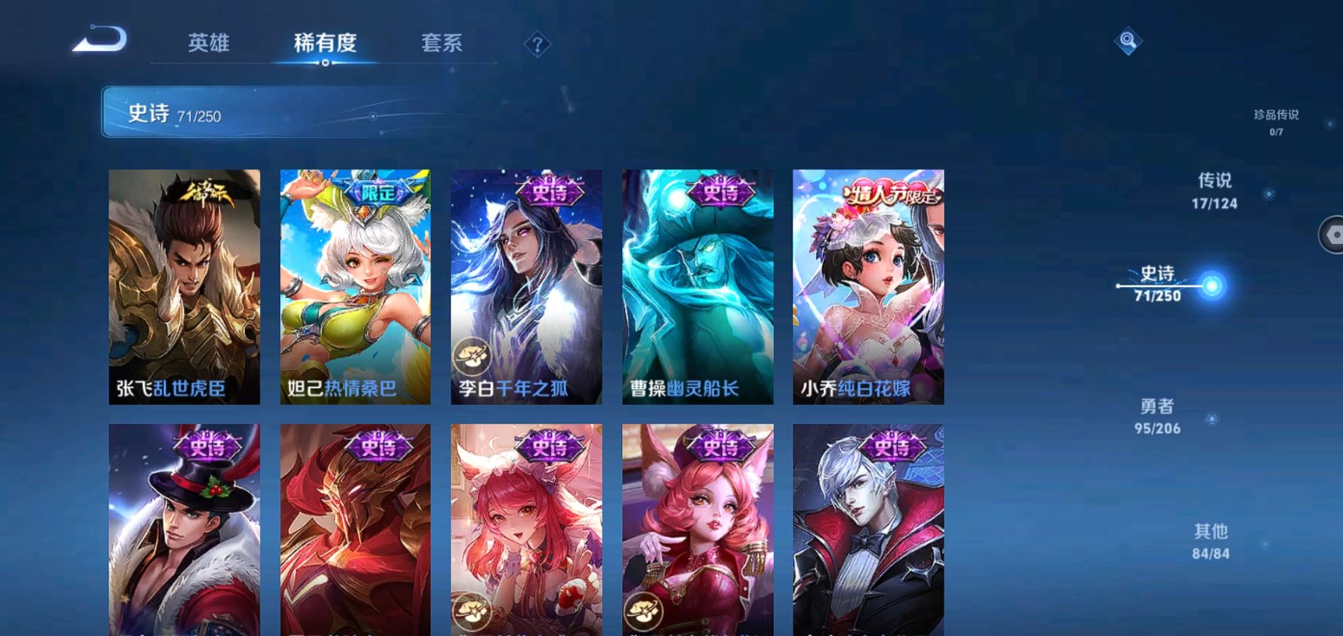WZQM3115803王者荣耀账号详情图14 WZQM3115803王者荣耀账号详情图14