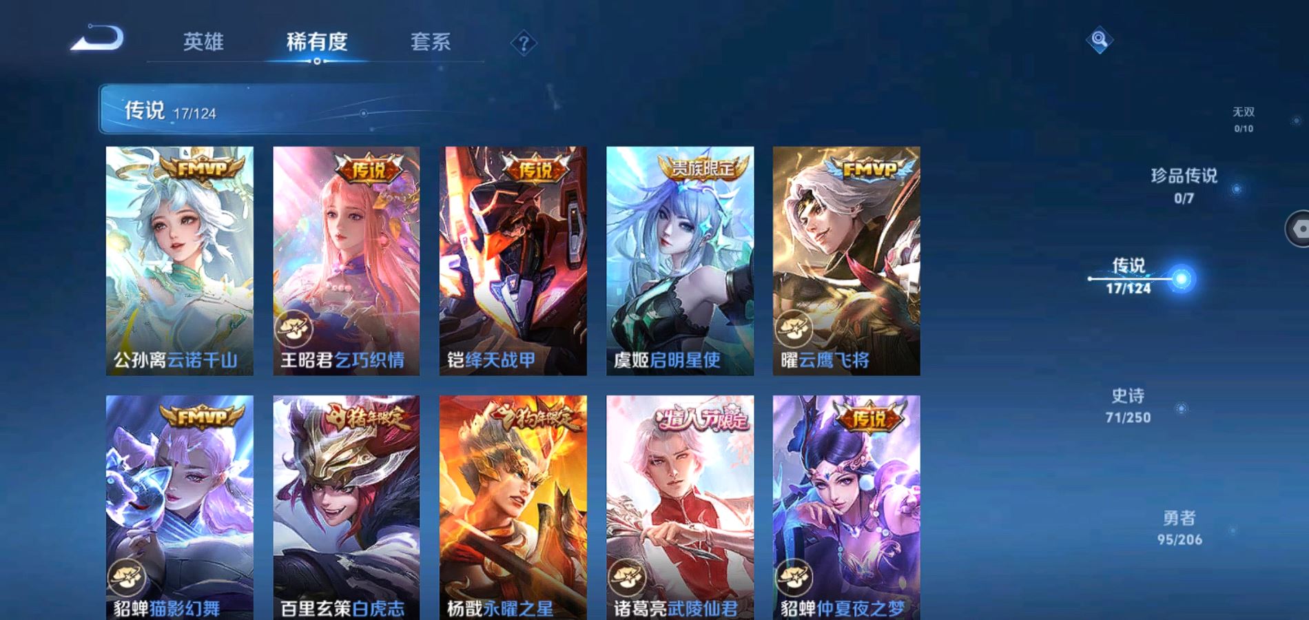 WZQM3115803王者荣耀账号详情图6 WZQM3115803王者荣耀账号详情图6