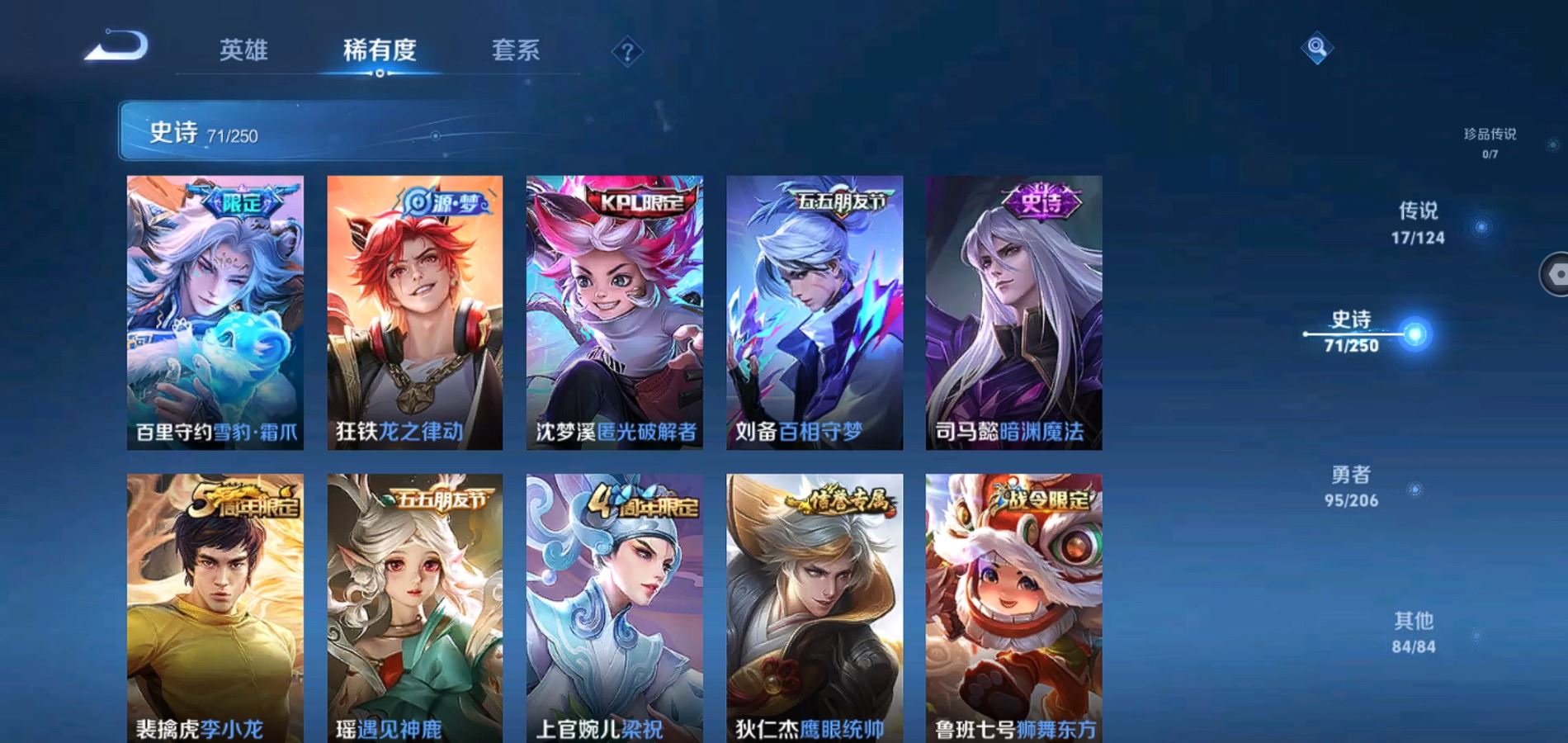 WZQM3115803王者荣耀账号详情图8 WZQM3115803王者荣耀账号详情图8