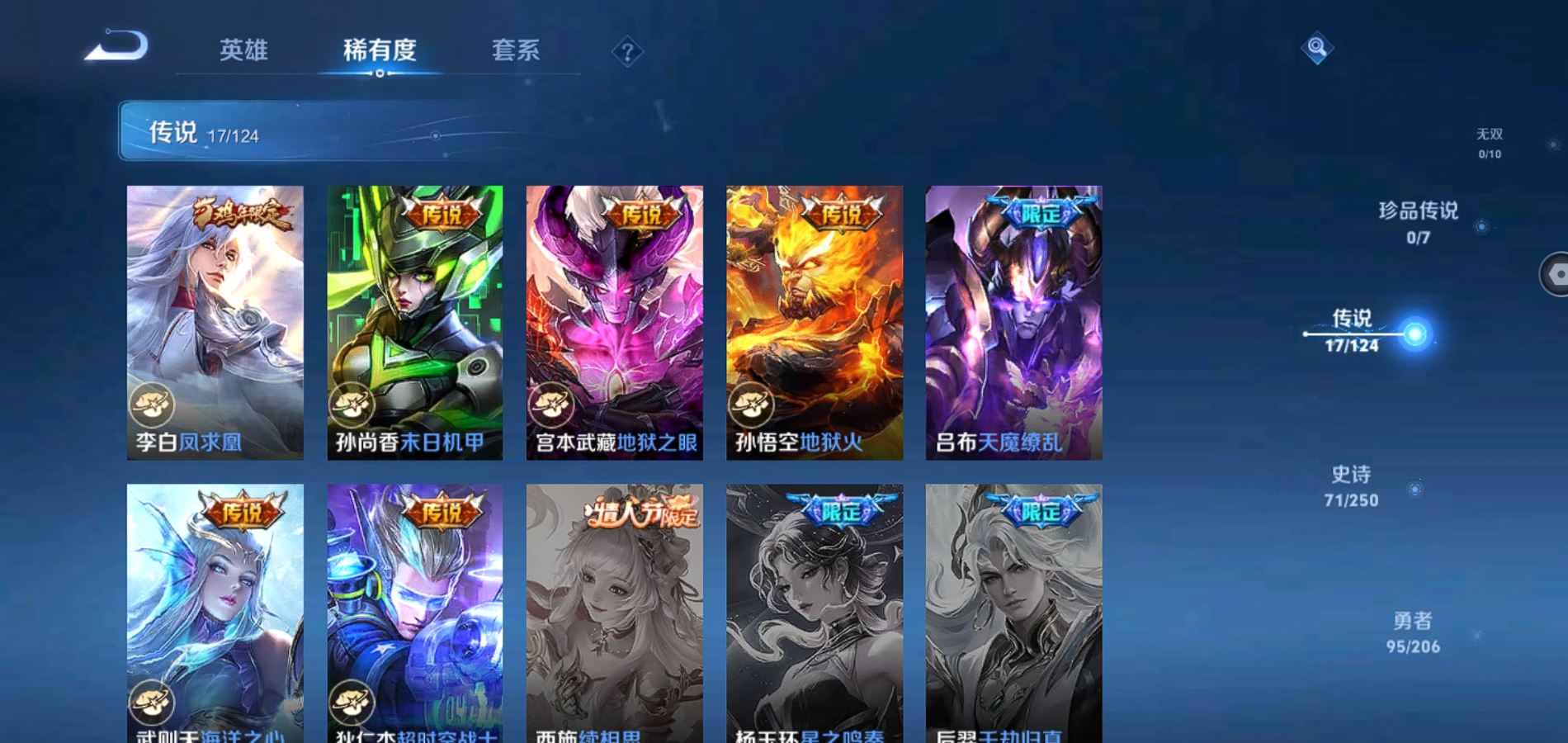 WZQM3115803王者荣耀账号详情图7 WZQM3115803王者荣耀账号详情图7