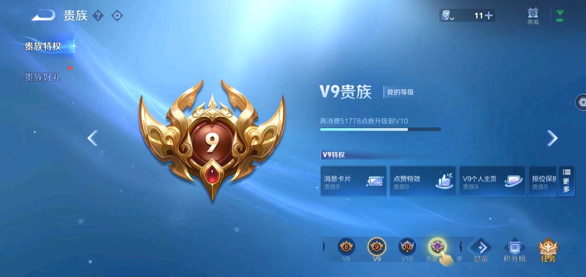 WZQM3115803王者荣耀账号详情图9 WZQM3115803王者荣耀账号详情图9