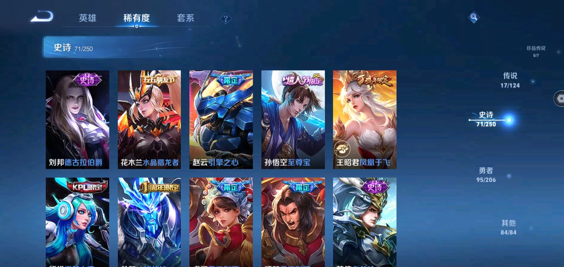 WZQM3115803王者荣耀账号详情图13 WZQM3115803王者荣耀账号详情图13