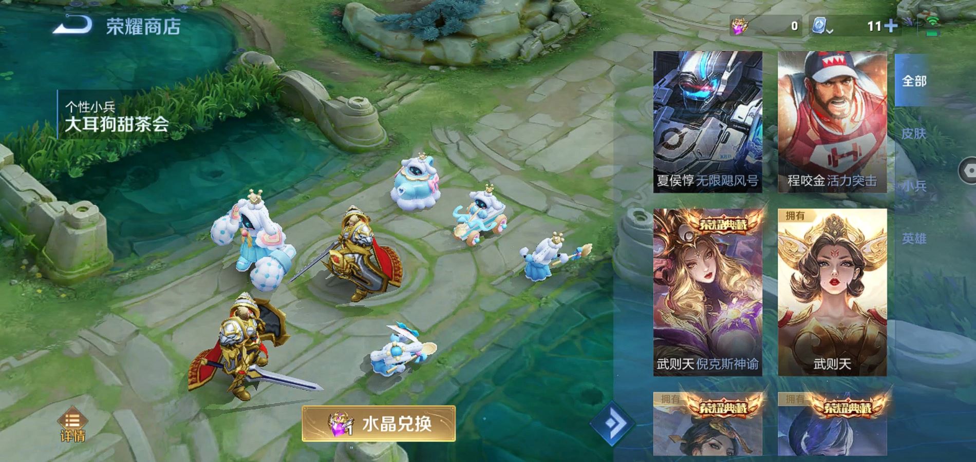 WZQM3115803王者荣耀账号详情图20 WZQM3115803王者荣耀账号详情图20