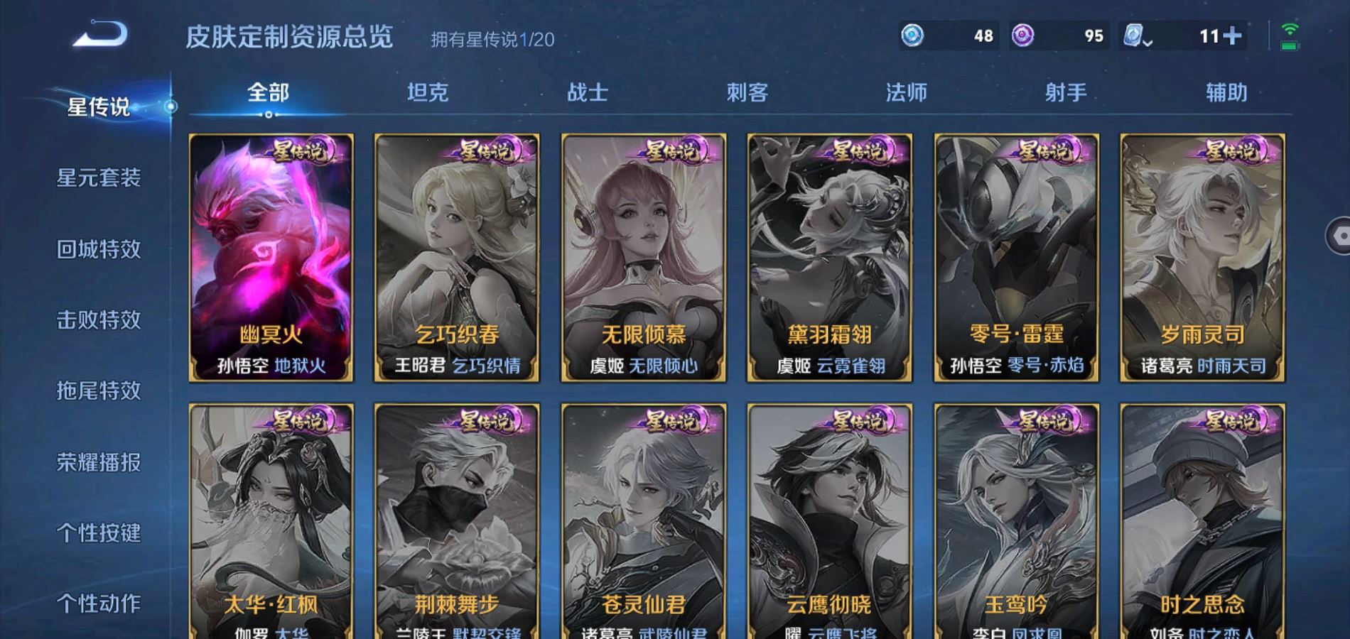 WZQM3115803王者荣耀账号详情图19 WZQM3115803王者荣耀账号详情图19