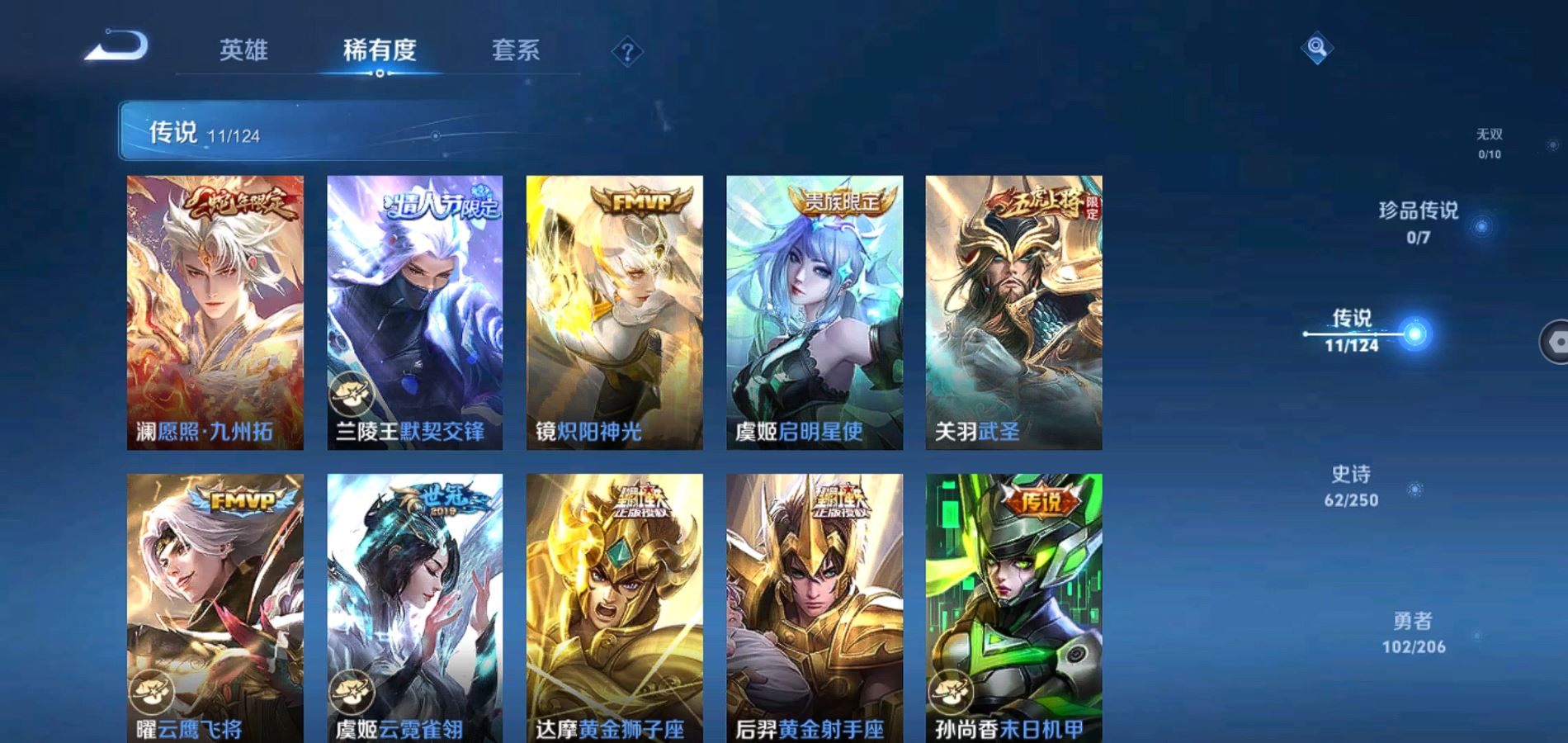 WZQM3115796王者荣耀账号详情图6 WZQM3115796王者荣耀账号详情图6