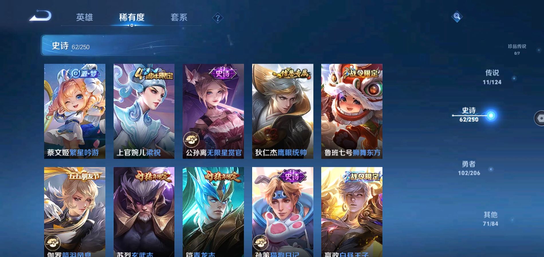 WZQM3115796王者荣耀账号详情图10 WZQM3115796王者荣耀账号详情图10